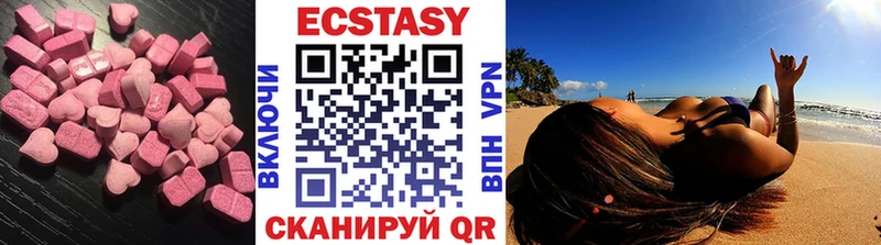 ЭКСТАЗИ круглые  Купить где  Абдулино 