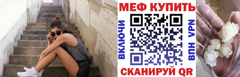 Купить  Абдулино  МЕФ VHQ 